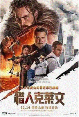 疯狂动物城2预告片